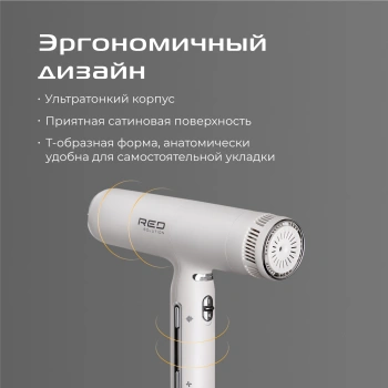 Фен Red Solution F580