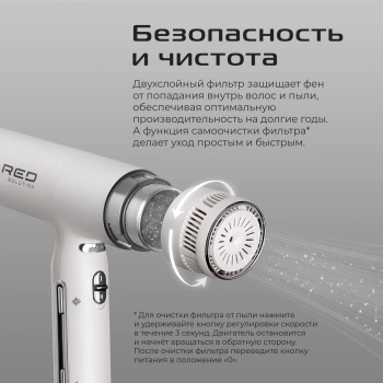 Фен Red Solution F580