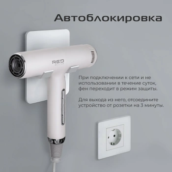 Фен Red Solution F580
