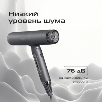 Фен Red Solution F582