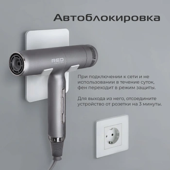 Фен Red Solution F582