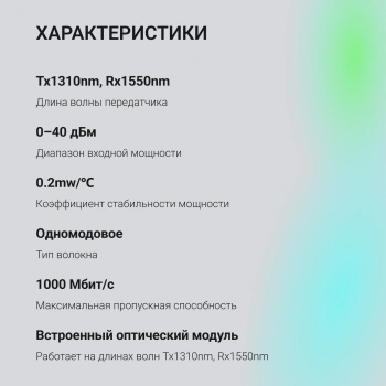 Медиаконвертер Digma  DMC-1G53-20B