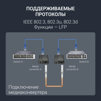 Медиаконвертер Digma  DMC-1G35-20AL