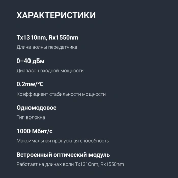 Медиаконвертер Digma  DMC-1G35-20AL