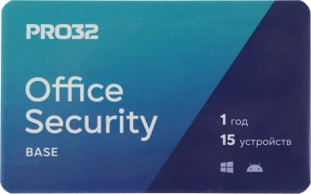 Программное Обеспечение PRO32 Office Security Base лиц. 1г 15 уст. (PRO32-OSB-NS(3CARD)-1-15)