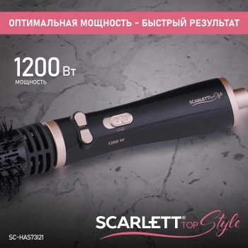 Фен-щетка Scarlett SC-HAS73I21