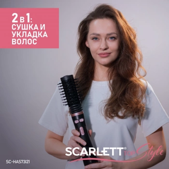 Фен-щетка Scarlett SC-HAS73I21