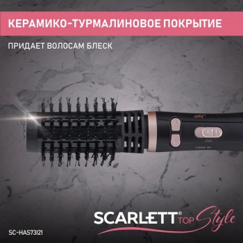 Фен-щетка Scarlett SC-HAS73I21