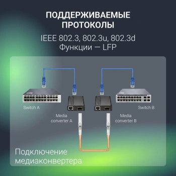 Медиаконвертер Digma  DMC-1G53-20BL