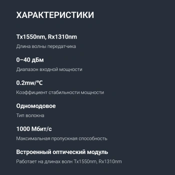 Медиаконвертер Digma  DMC-1G53-20BL