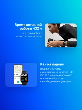 Смарт-часы Xiaomi Redmi Watch 5 Active