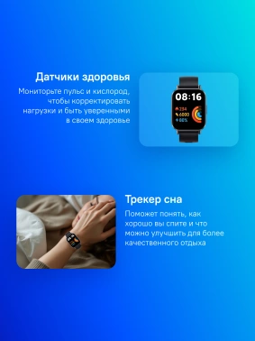 Смарт-часы Xiaomi Redmi Watch 5 Active