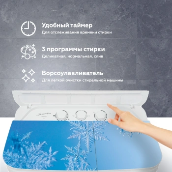 Стиральная машина Белоснежка BRP800WG-01