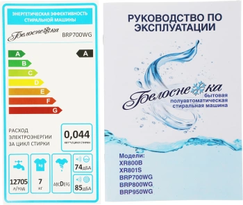 Стиральная машина Белоснежка BRP700WG-01