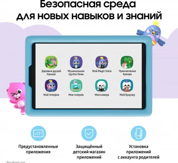 Планшет Samsung Galaxy Tab A9 Kids Edition
