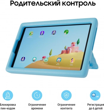 Планшет Samsung Galaxy Tab A9 Kids Edition
