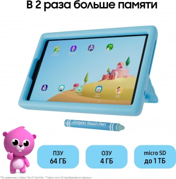 Планшет Samsung Galaxy Tab A9 Kids Edition