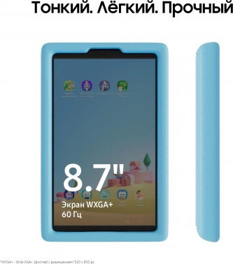 Планшет Samsung Galaxy Tab A9 Kids Edition