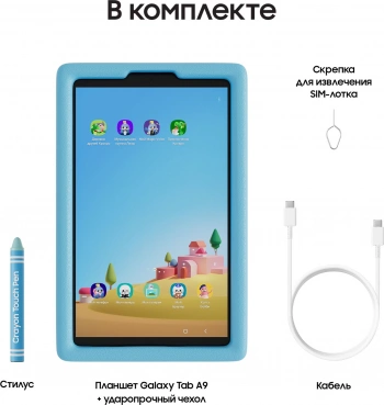 Планшет Samsung Galaxy Tab A9 Kids Edition