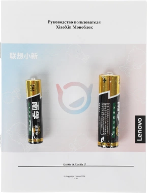 Моноблок Lenovo XiaoXin
