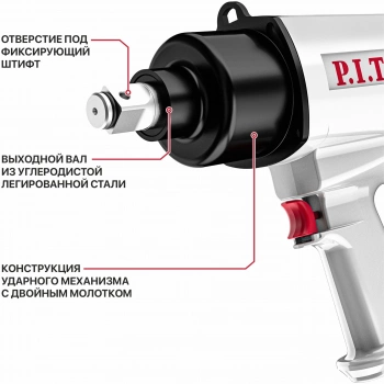 Гайковерт P.I.T. PAW1300-A