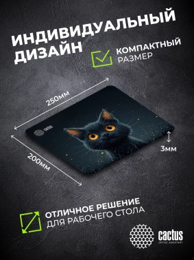 Коврик для мыши Cactus Black Cat