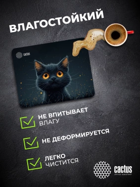 Коврик для мыши Cactus Black Cat