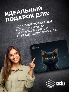Коврик для мыши Cactus Black Cat