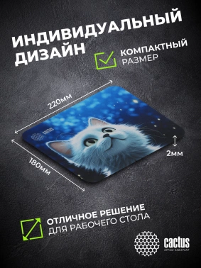 Коврик для мыши Cactus White Cat