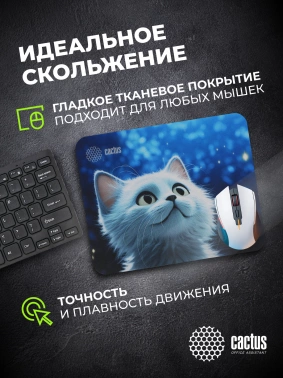 Коврик для мыши Cactus White Cat