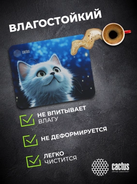 Коврик для мыши Cactus White Cat