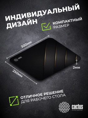 Коврик для мыши Cactus Gold Geometry