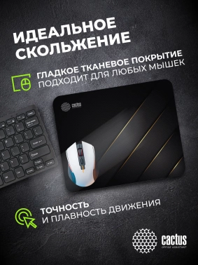 Коврик для мыши Cactus Gold Geometry