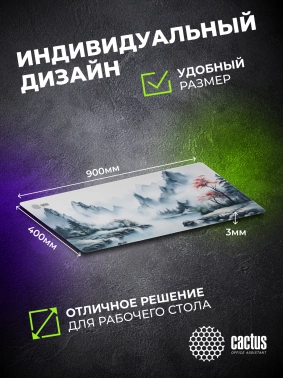 Коврик для мыши Cactus Mountains