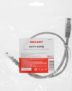 Патч-корд Rexant 18-8001 UTP RJ-45 вил.-вилка RJ-45 кат.5E 0.5м серый LSZH