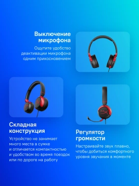 Наушники с микрофоном HyperX Cloud Mini