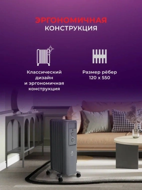 Радиатор масляный Royal Clima Ardea ROR-AR11-2500M