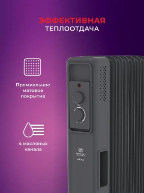 Радиатор масляный Royal Clima Ardea ROR-AR11-2500M