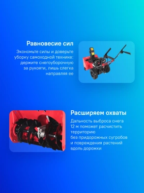 Снегоуборщик бензин. Интерскол СМБ-56/7