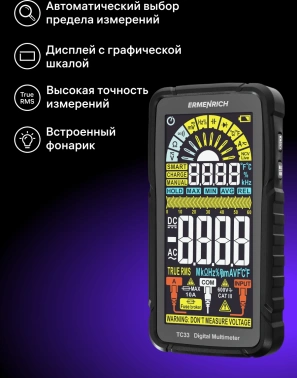 Мультиметр Ermenrich  Zing TC33