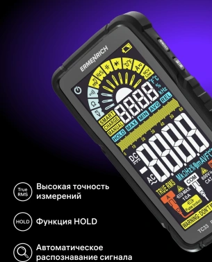 Мультиметр Ermenrich  Zing TC33