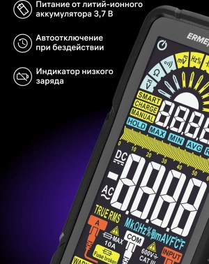 Мультиметр Ermenrich  Zing TC33