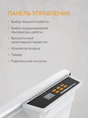 Конвектор Kalashnikov KVCH-E20E-11