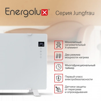 Конвектор Energolux Jungfrau ECH-1500E-J1-WG