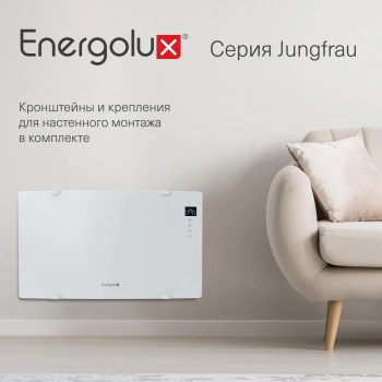 Конвектор Energolux Jungfrau ECH-1500E-J1-WG