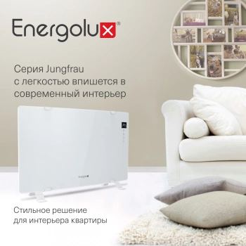 Конвектор Energolux Jungfrau ECH-1500E-J1-WG