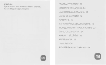 Бесшовный Mesh роутер Xiaomi AC1200