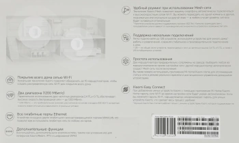 Бесшовный Mesh роутер Xiaomi AC1200