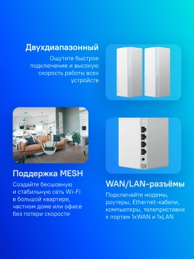 Бесшовный Mesh роутер Xiaomi AX3000