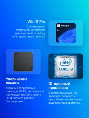 Неттоп Acer Gadget ETBox X